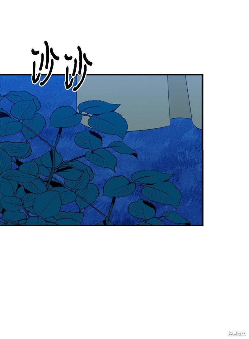 《打工吧！天才魔法师》漫画最新章节第14话免费下拉式在线观看章节第【69】张图片