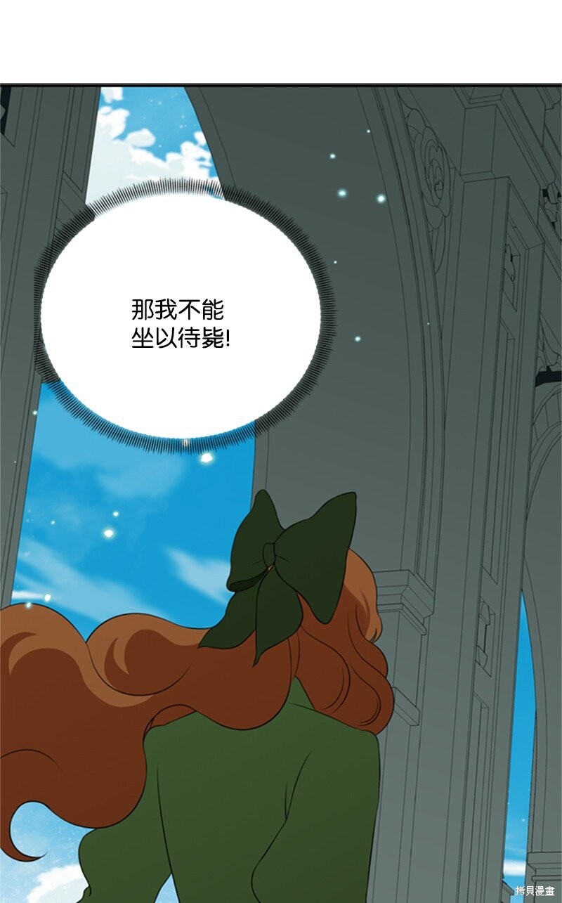 《打工吧！天才魔法师》漫画最新章节第9话免费下拉式在线观看章节第【83】张图片