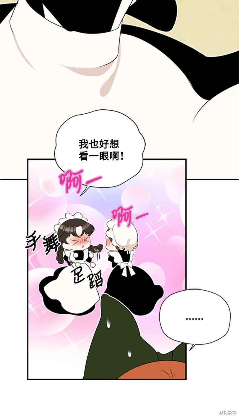 《打工吧！天才魔法师》漫画最新章节第9话免费下拉式在线观看章节第【69】张图片