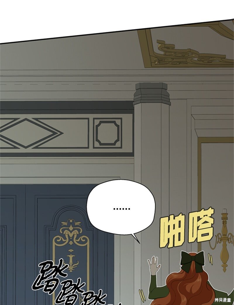 《打工吧！天才魔法师》漫画最新章节第5话免费下拉式在线观看章节第【48】张图片