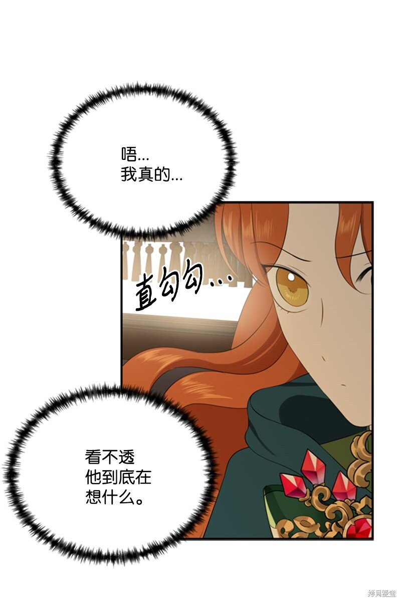 《打工吧！天才魔法师》漫画最新章节第5话免费下拉式在线观看章节第【96】张图片