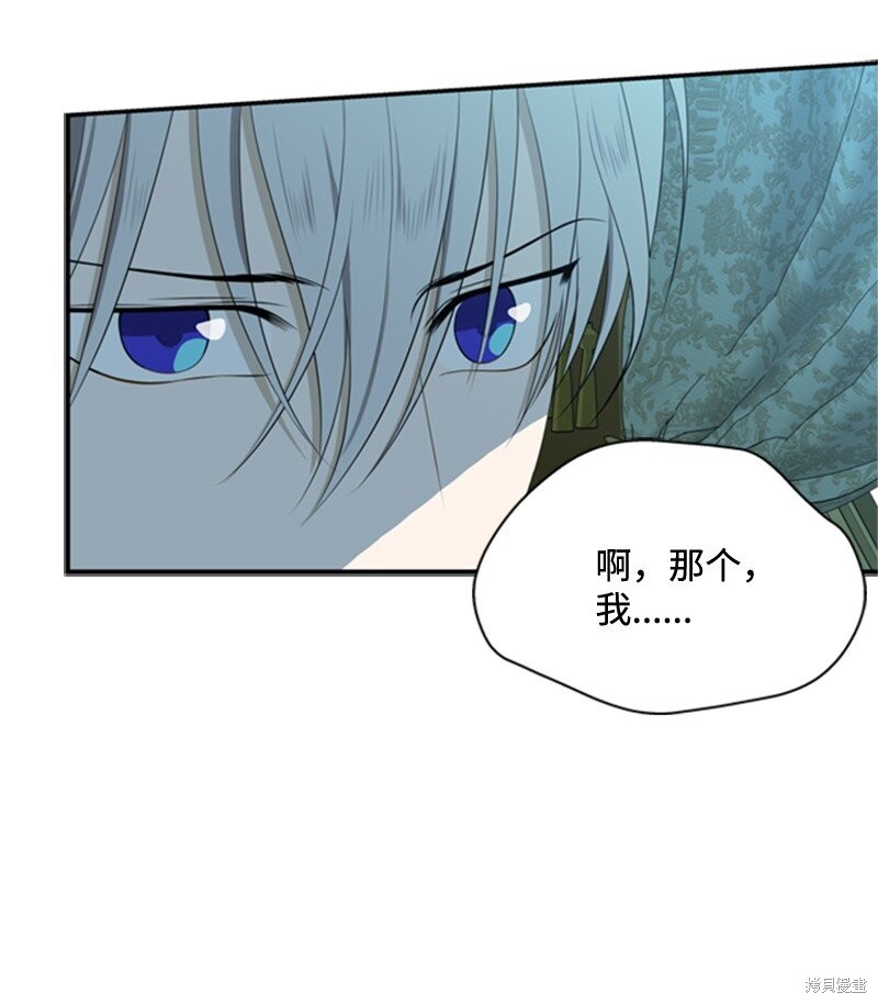 《打工吧！天才魔法师》漫画最新章节第7话免费下拉式在线观看章节第【59】张图片