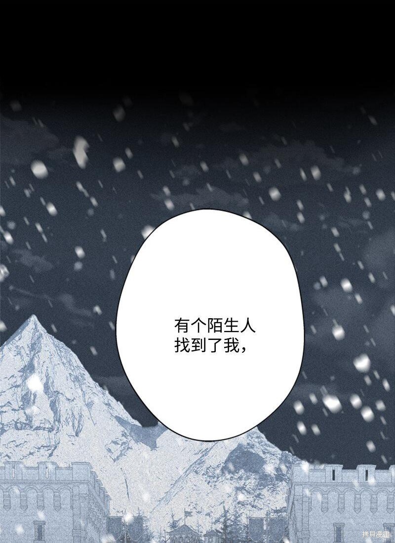 《打工吧！天才魔法师》漫画最新章节第18话免费下拉式在线观看章节第【36】张图片