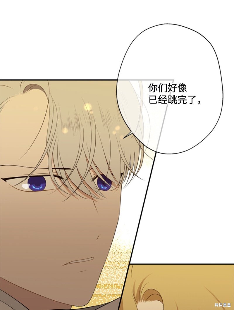 《打工吧！天才魔法师》漫画最新章节第13话免费下拉式在线观看章节第【28】张图片