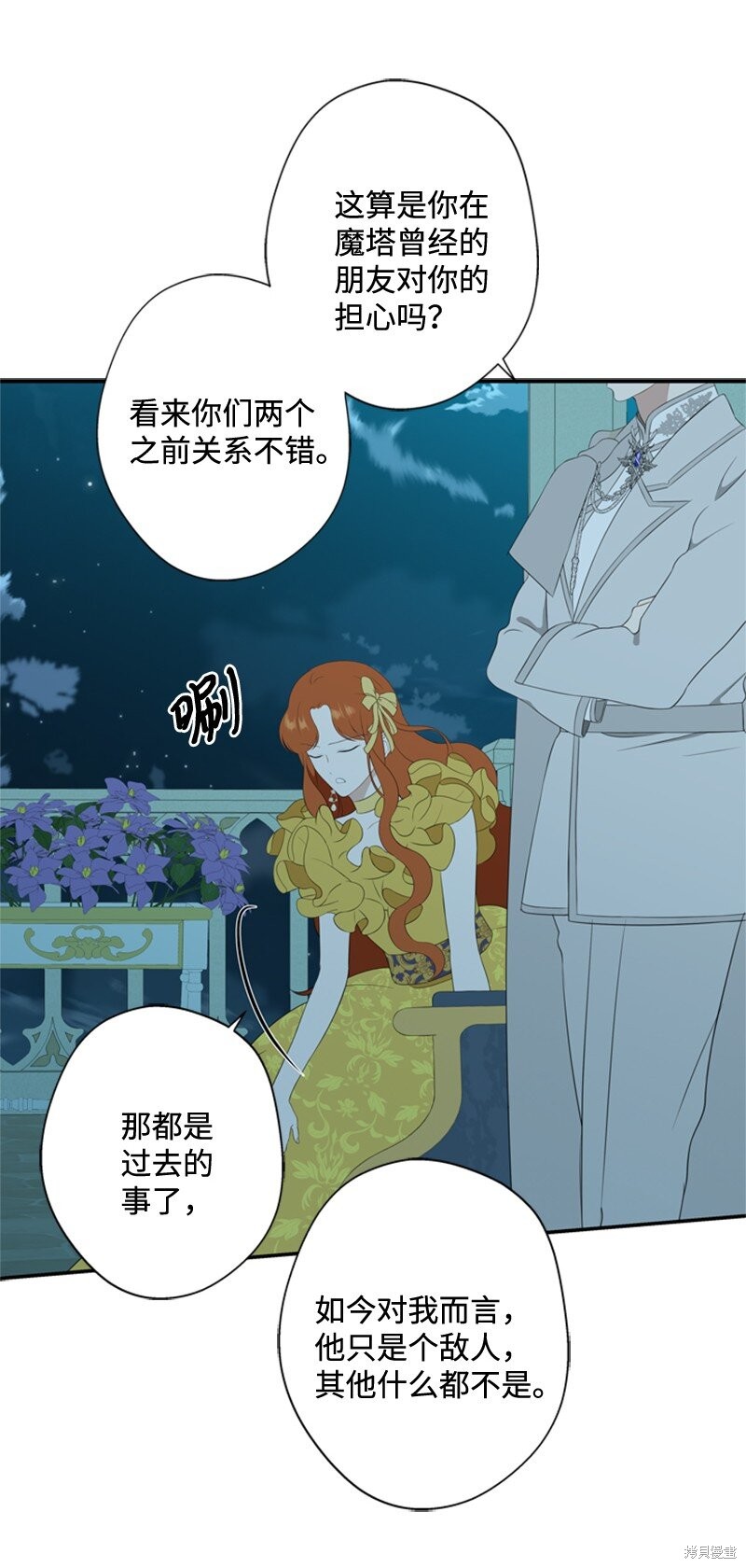 《打工吧！天才魔法师》漫画最新章节第13话免费下拉式在线观看章节第【43】张图片