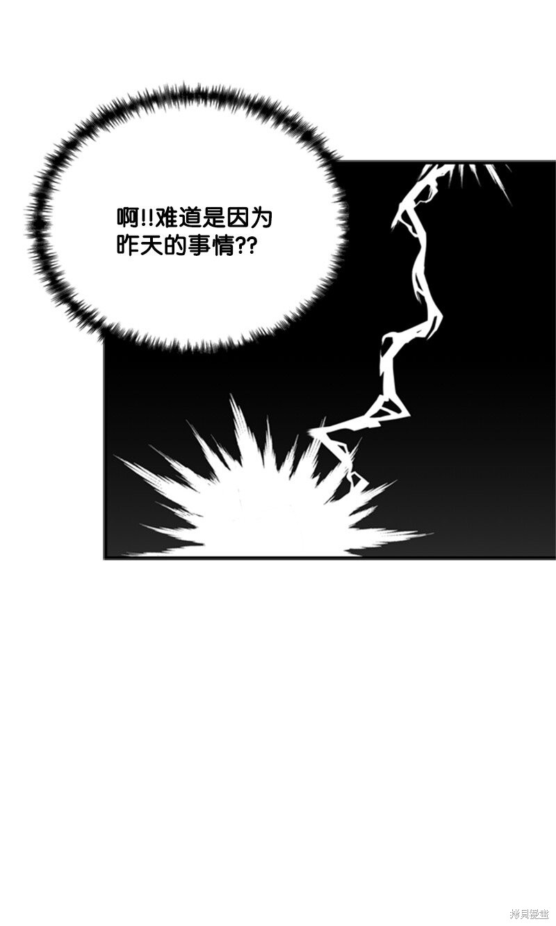 《打工吧！天才魔法师》漫画最新章节第5话免费下拉式在线观看章节第【51】张图片