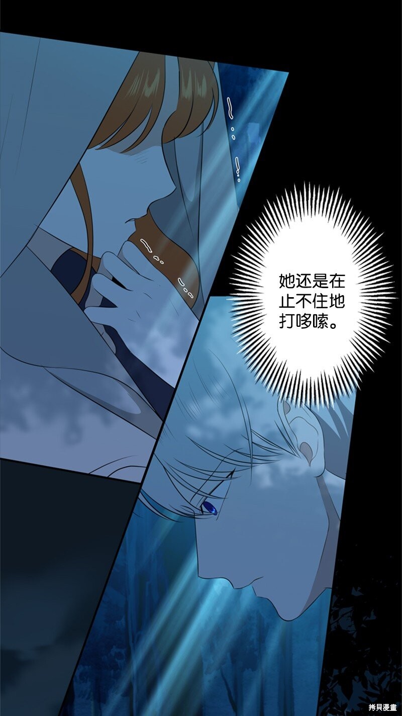 《打工吧！天才魔法师》漫画最新章节第17话免费下拉式在线观看章节第【43】张图片