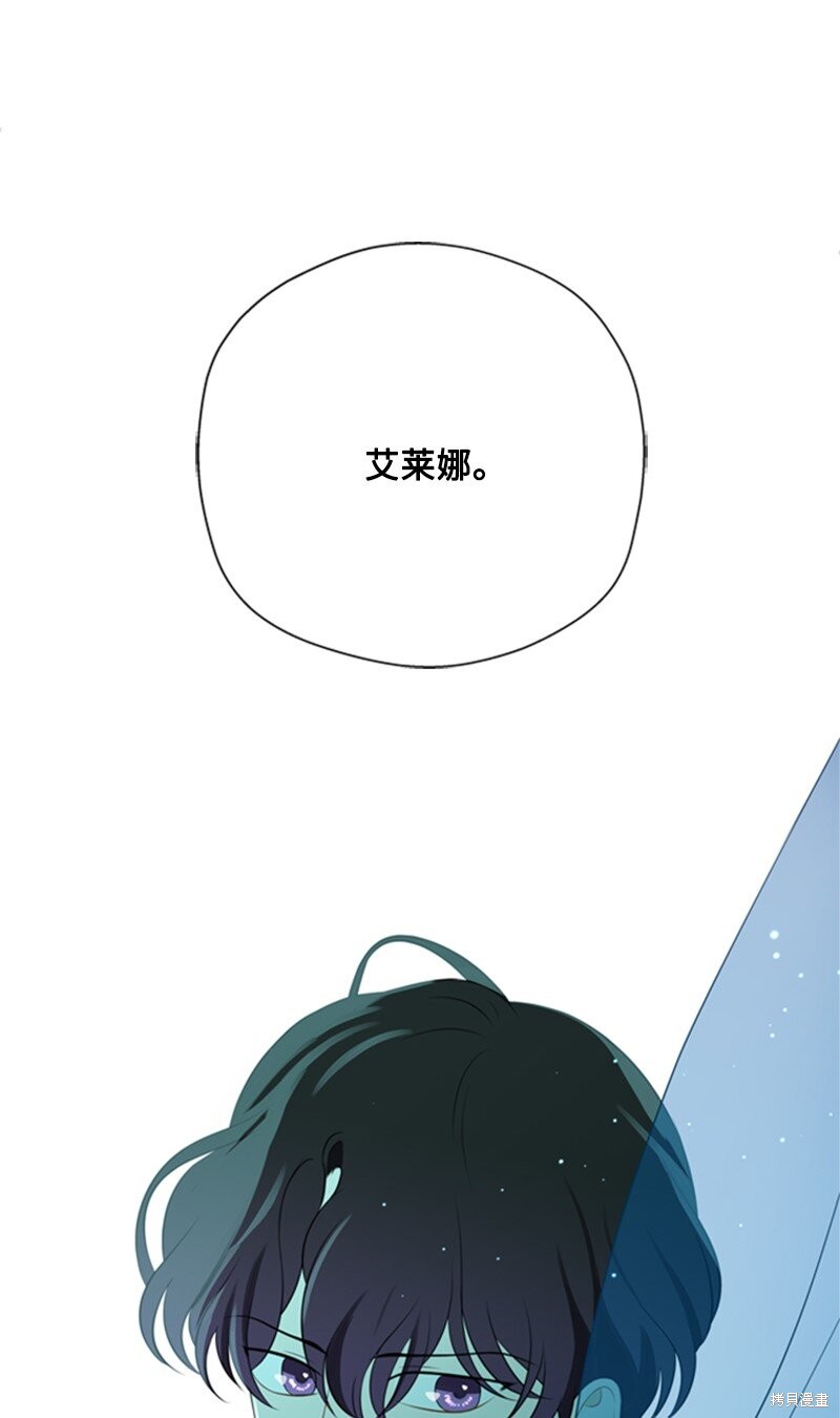 《打工吧！天才魔法师》漫画最新章节第8话免费下拉式在线观看章节第【75】张图片