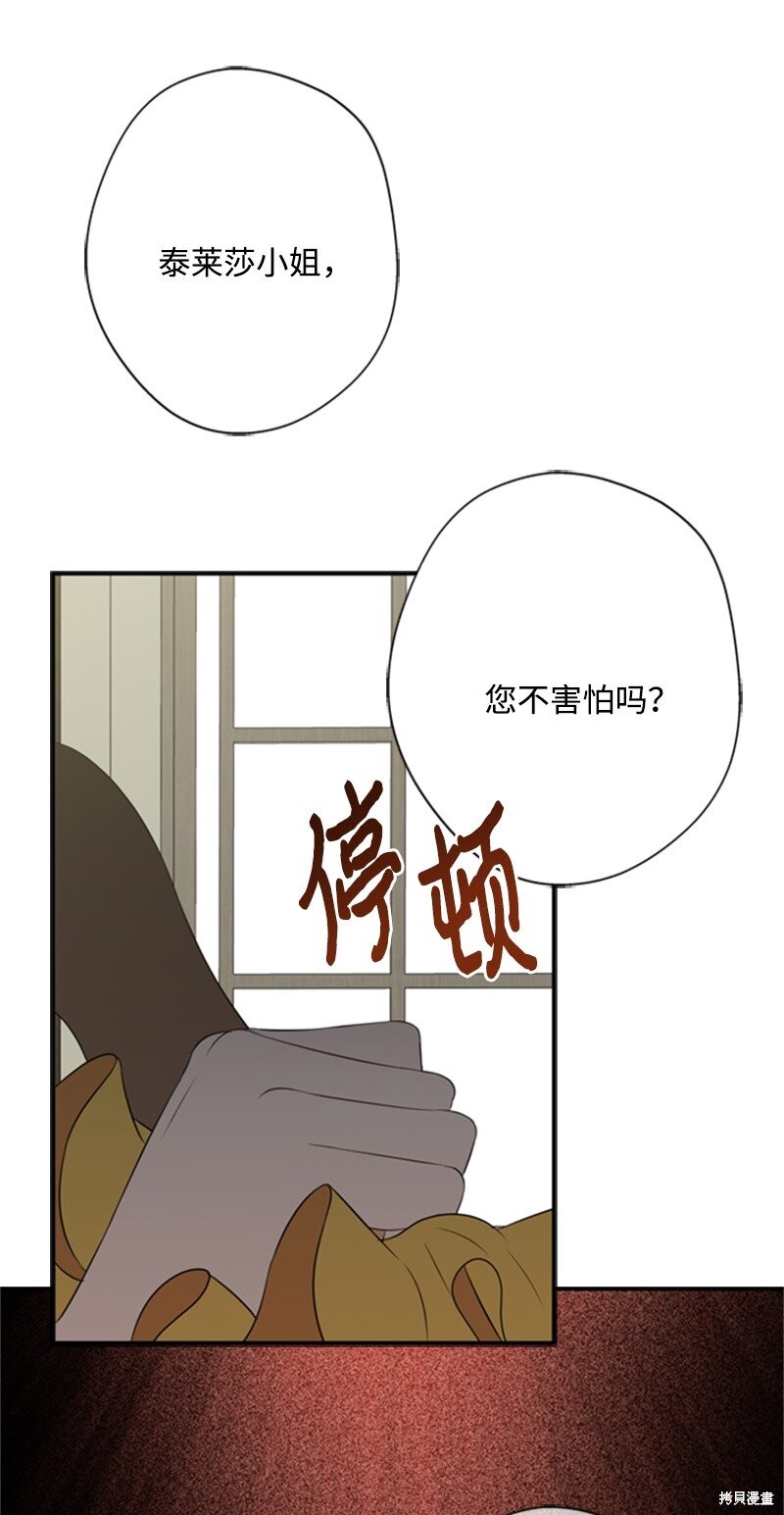 《打工吧！天才魔法师》漫画最新章节第11话免费下拉式在线观看章节第【61】张图片