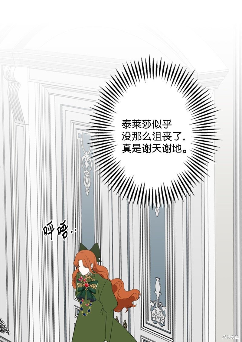 《打工吧！天才魔法师》漫画最新章节第20话免费下拉式在线观看章节第【50】张图片