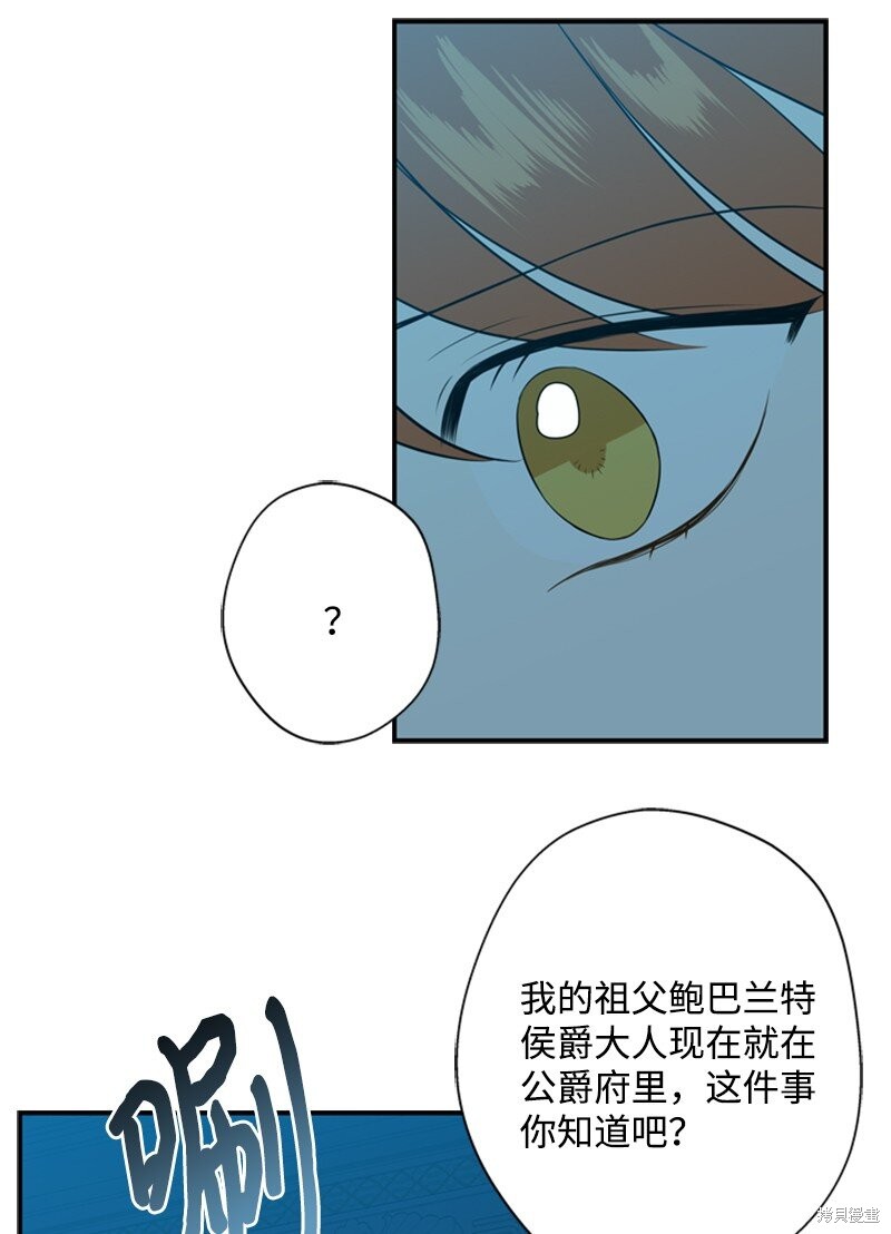 《打工吧！天才魔法师》漫画最新章节第19话免费下拉式在线观看章节第【4】张图片