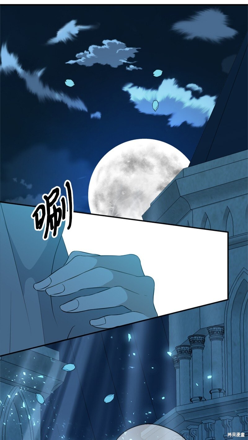 《打工吧！天才魔法师》漫画最新章节第16话免费下拉式在线观看章节第【57】张图片