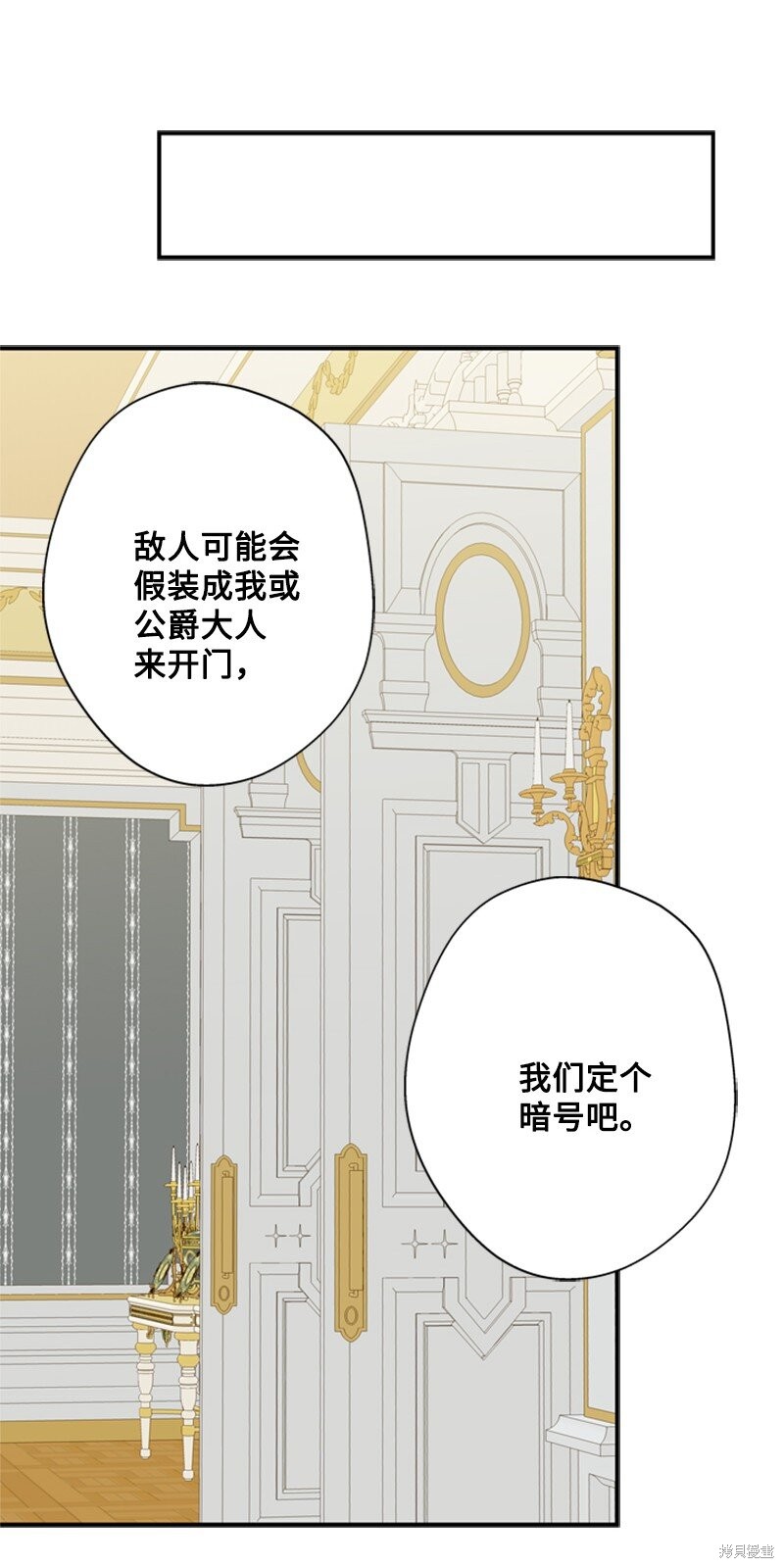 《打工吧！天才魔法师》漫画最新章节第15话免费下拉式在线观看章节第【77】张图片