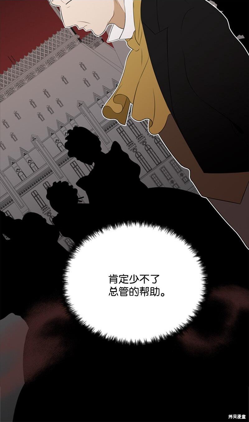 《打工吧！天才魔法师》漫画最新章节第10话免费下拉式在线观看章节第【41】张图片