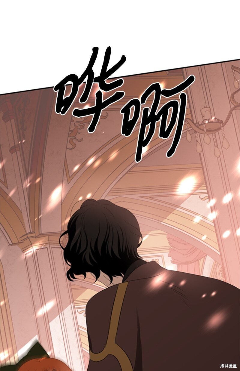 《打工吧！天才魔法师》漫画最新章节第6话免费下拉式在线观看章节第【74】张图片