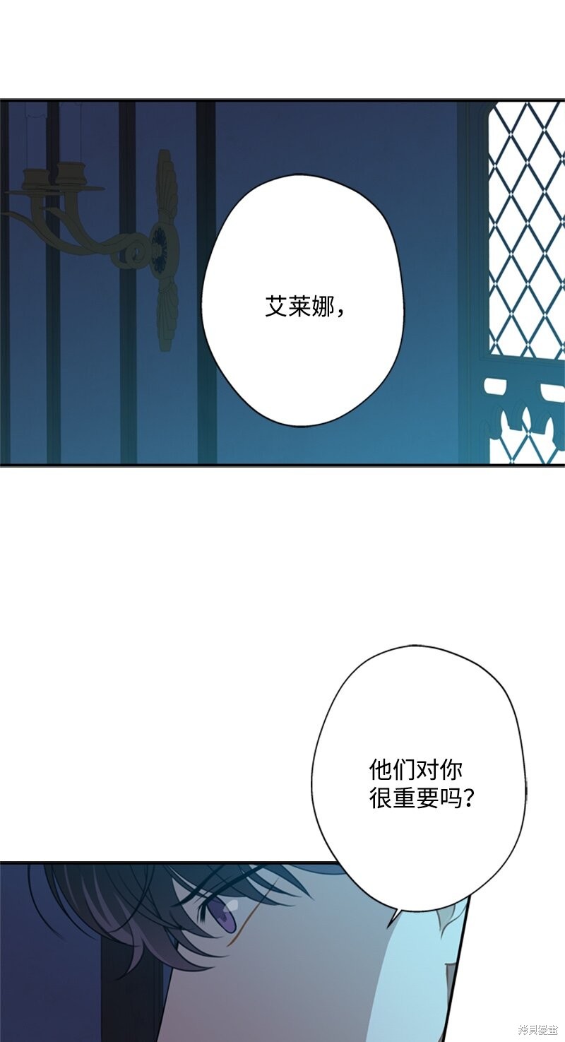 《打工吧！天才魔法师》漫画最新章节第25话免费下拉式在线观看章节第【12】张图片
