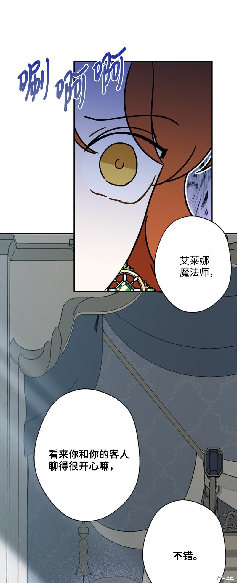 《打工吧！天才魔法师》漫画最新章节第21话免费下拉式在线观看章节第【41】张图片