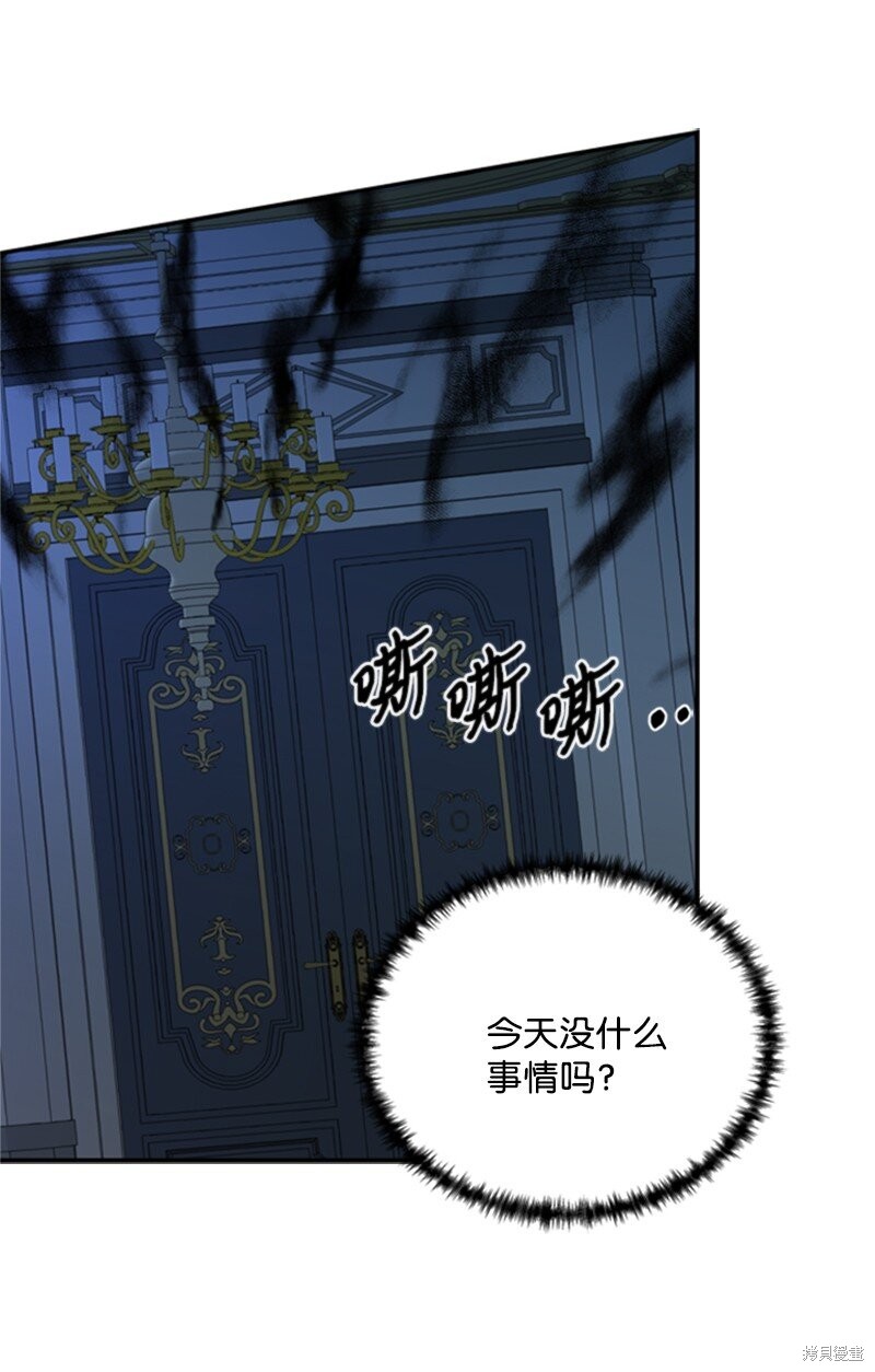 《打工吧！天才魔法师》漫画最新章节第8话免费下拉式在线观看章节第【26】张图片