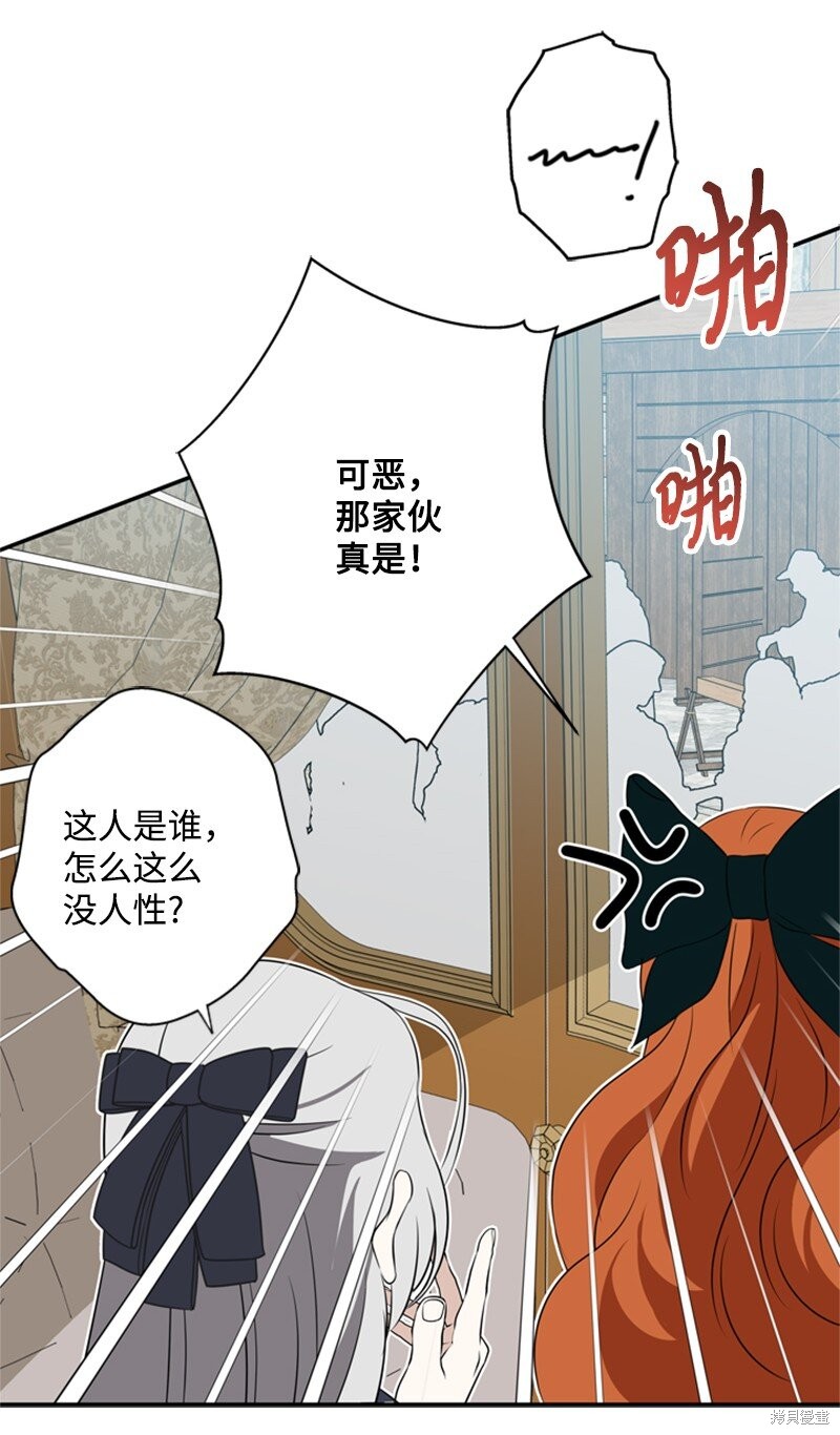 《打工吧！天才魔法师》漫画最新章节第23话免费下拉式在线观看章节第【30】张图片