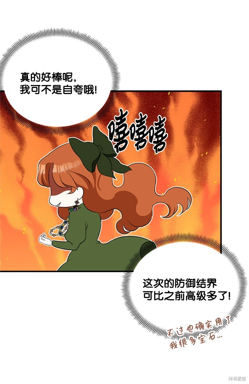 《打工吧！天才魔法师》漫画最新章节第8话免费下拉式在线观看章节第【21】张图片