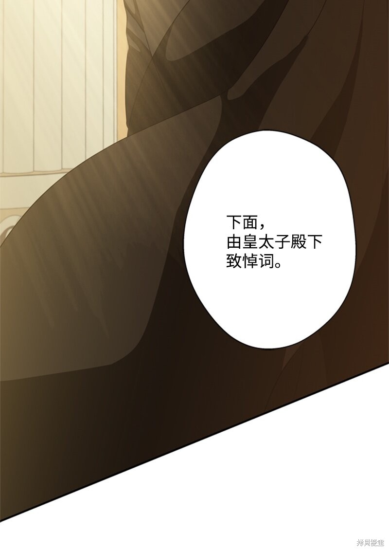 《打工吧！天才魔法师》漫画最新章节第24话免费下拉式在线观看章节第【17】张图片