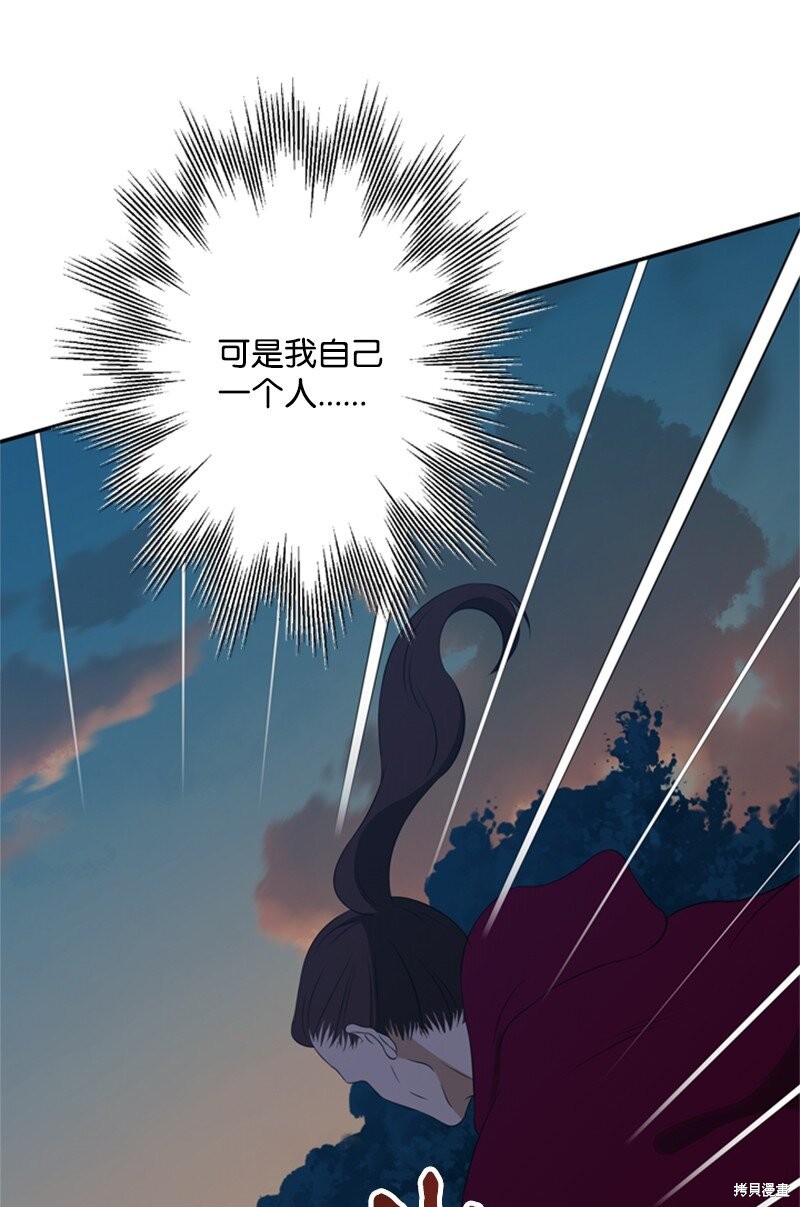 《打工吧！天才魔法师》漫画最新章节第17话免费下拉式在线观看章节第【53】张图片