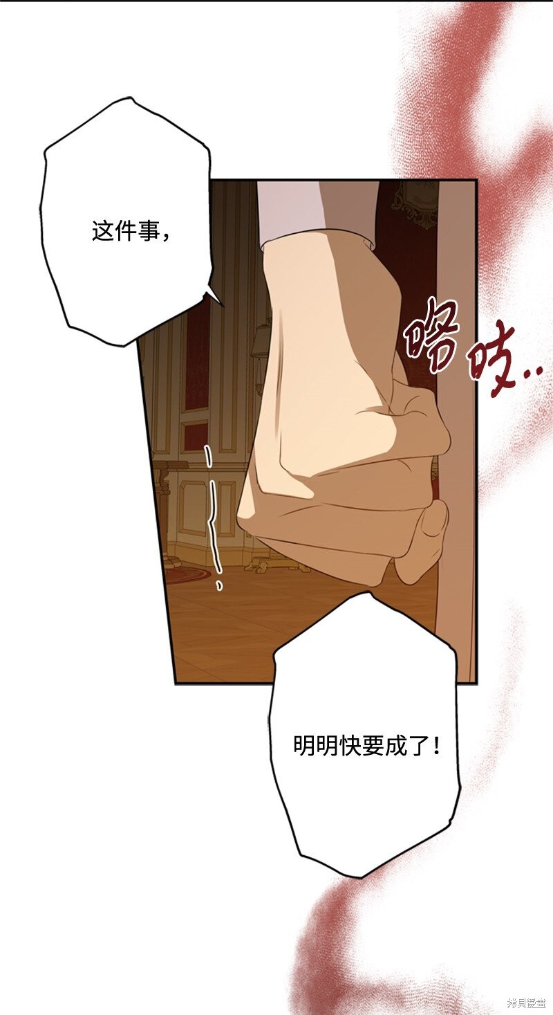 《打工吧！天才魔法师》漫画最新章节第19话免费下拉式在线观看章节第【57】张图片