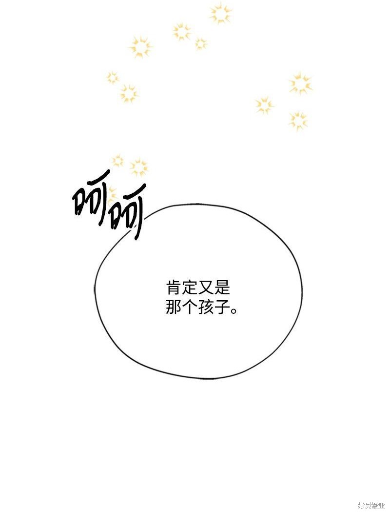 《打工吧！天才魔法师》漫画最新章节第2话免费下拉式在线观看章节第【8】张图片