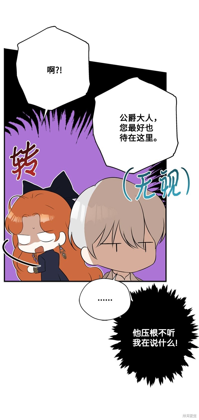 《打工吧！天才魔法师》漫画最新章节第15话免费下拉式在线观看章节第【76】张图片