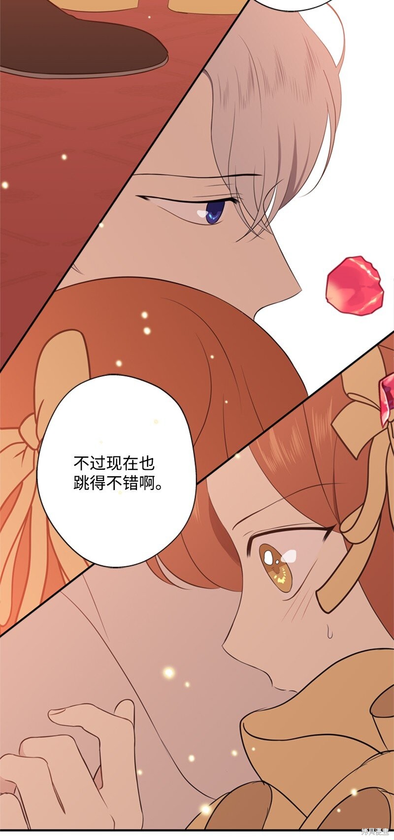 《打工吧！天才魔法师》漫画最新章节第12话免费下拉式在线观看章节第【49】张图片