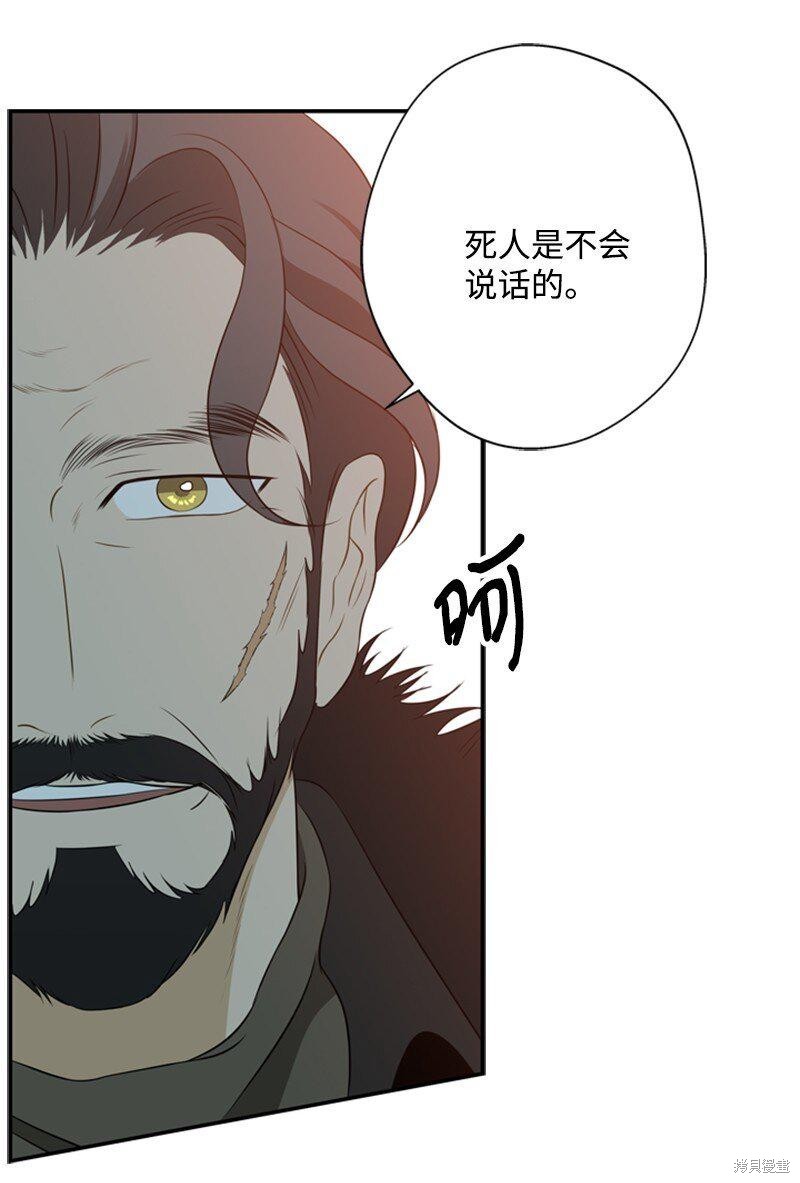 《打工吧！天才魔法师》漫画最新章节第18话免费下拉式在线观看章节第【26】张图片