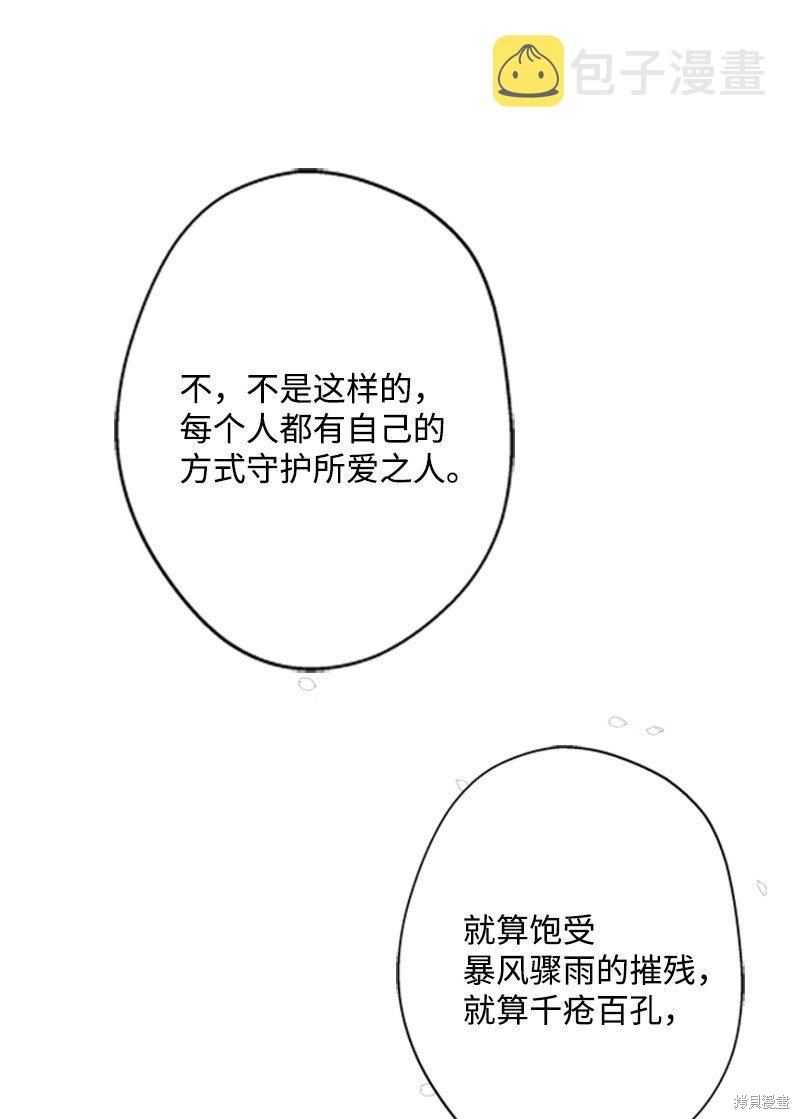 《打工吧！天才魔法师》漫画最新章节第20话免费下拉式在线观看章节第【30】张图片