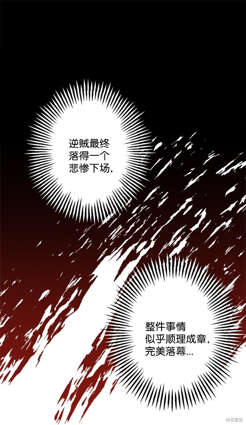 《打工吧！天才魔法师》漫画最新章节第18话免费下拉式在线观看章节第【23】张图片