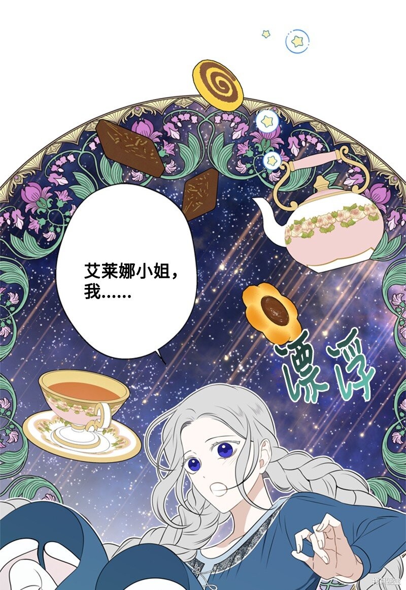 《打工吧！天才魔法师》漫画最新章节第20话免费下拉式在线观看章节第【43】张图片