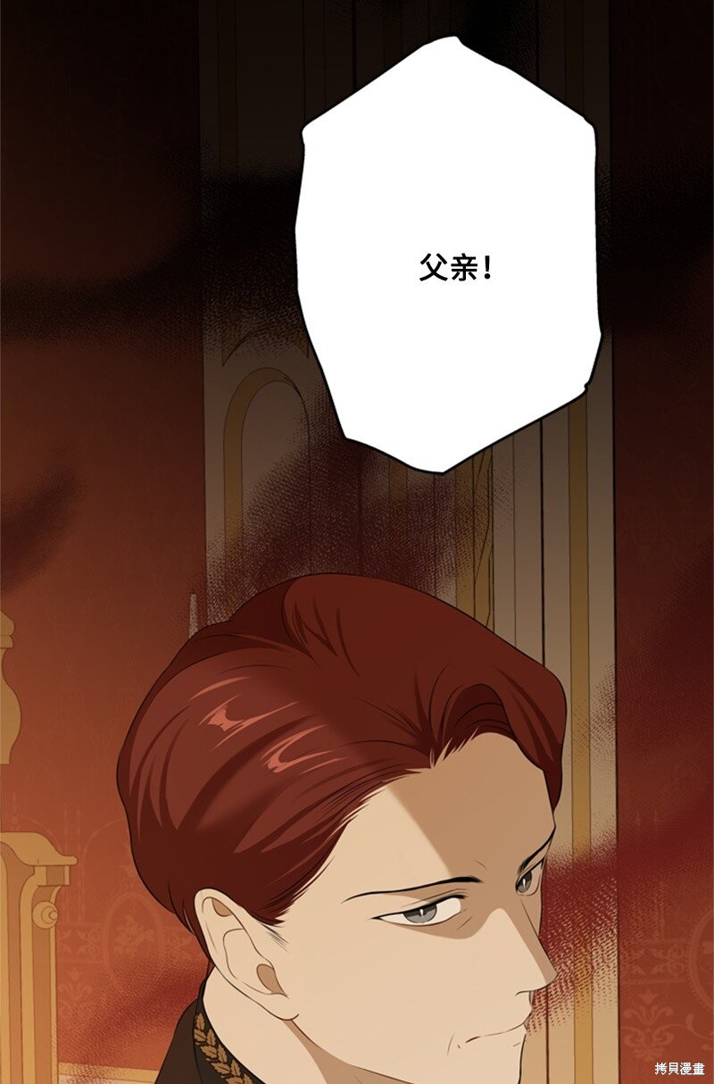 《打工吧！天才魔法师》漫画最新章节第19话免费下拉式在线观看章节第【68】张图片