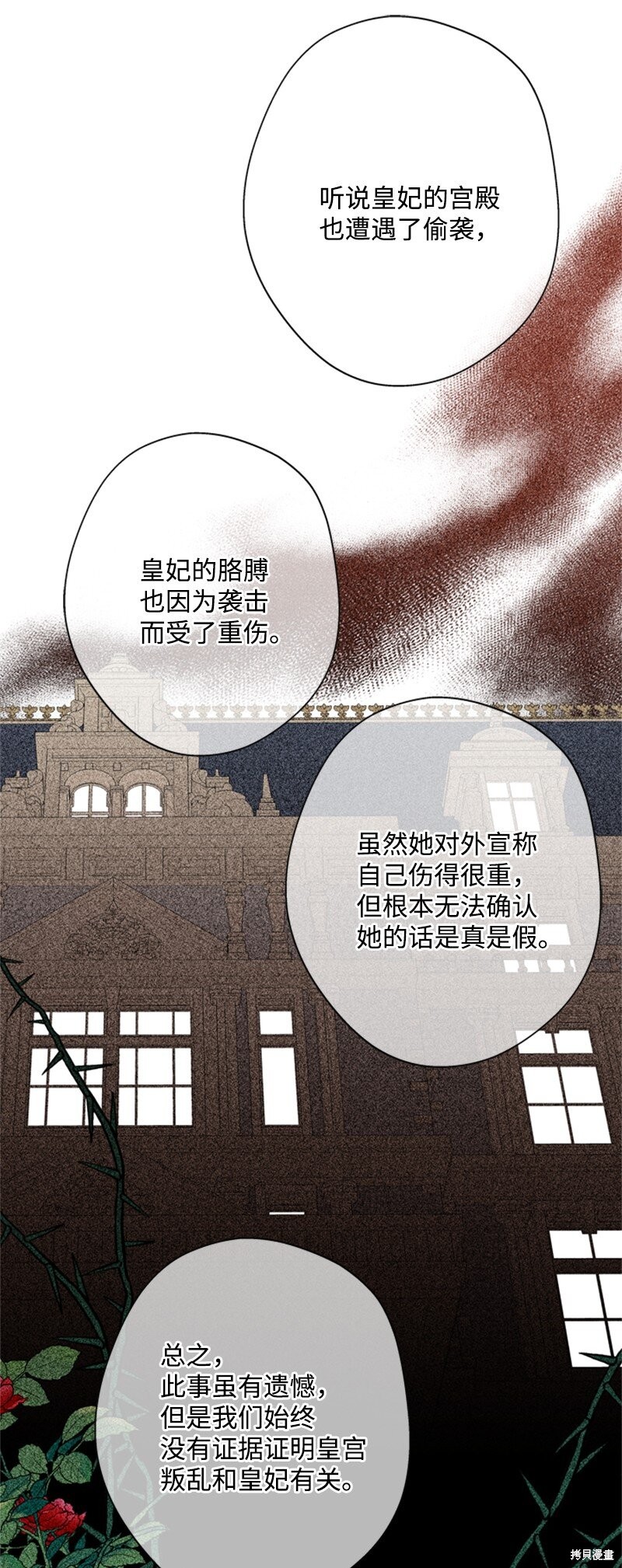 《打工吧！天才魔法师》漫画最新章节第18话免费下拉式在线观看章节第【27】张图片