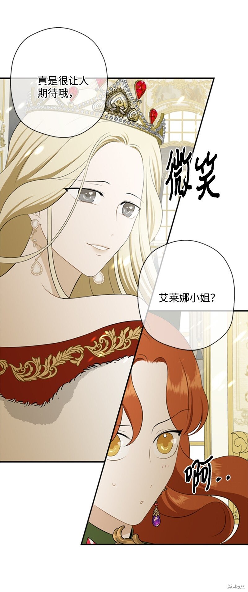 《打工吧！天才魔法师》漫画最新章节第6话免费下拉式在线观看章节第【31】张图片