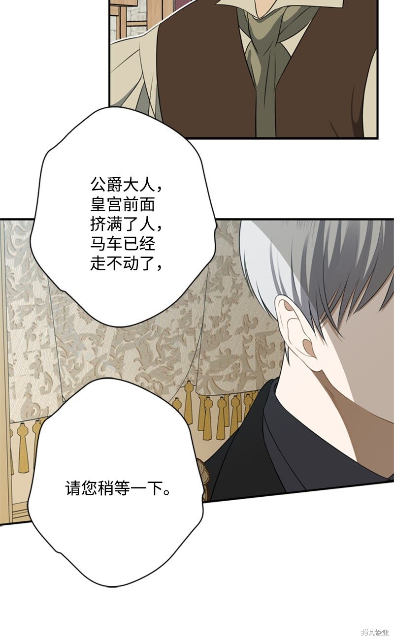 《打工吧！天才魔法师》漫画最新章节第23话免费下拉式在线观看章节第【22】张图片