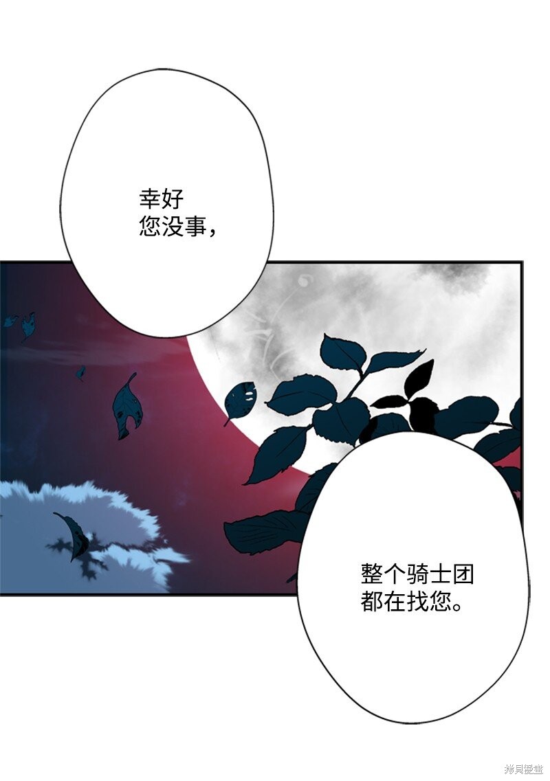 《打工吧！天才魔法师》漫画最新章节第15话免费下拉式在线观看章节第【12】张图片