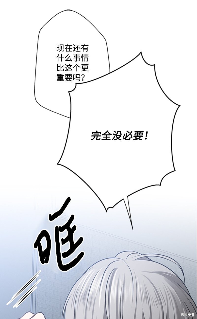 《打工吧！天才魔法师》漫画最新章节第1话免费下拉式在线观看章节第【44】张图片