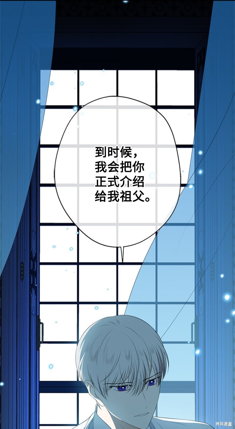 《打工吧！天才魔法师》漫画最新章节第19话免费下拉式在线观看章节第【8】张图片