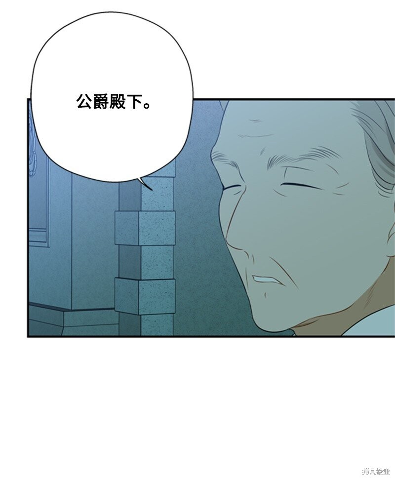 《打工吧！天才魔法师》漫画最新章节第8话免费下拉式在线观看章节第【6】张图片