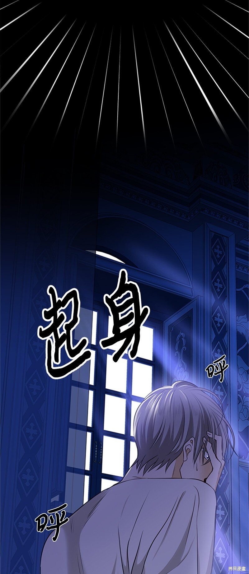 《打工吧！天才魔法师》漫画最新章节第1话免费下拉式在线观看章节第【93】张图片