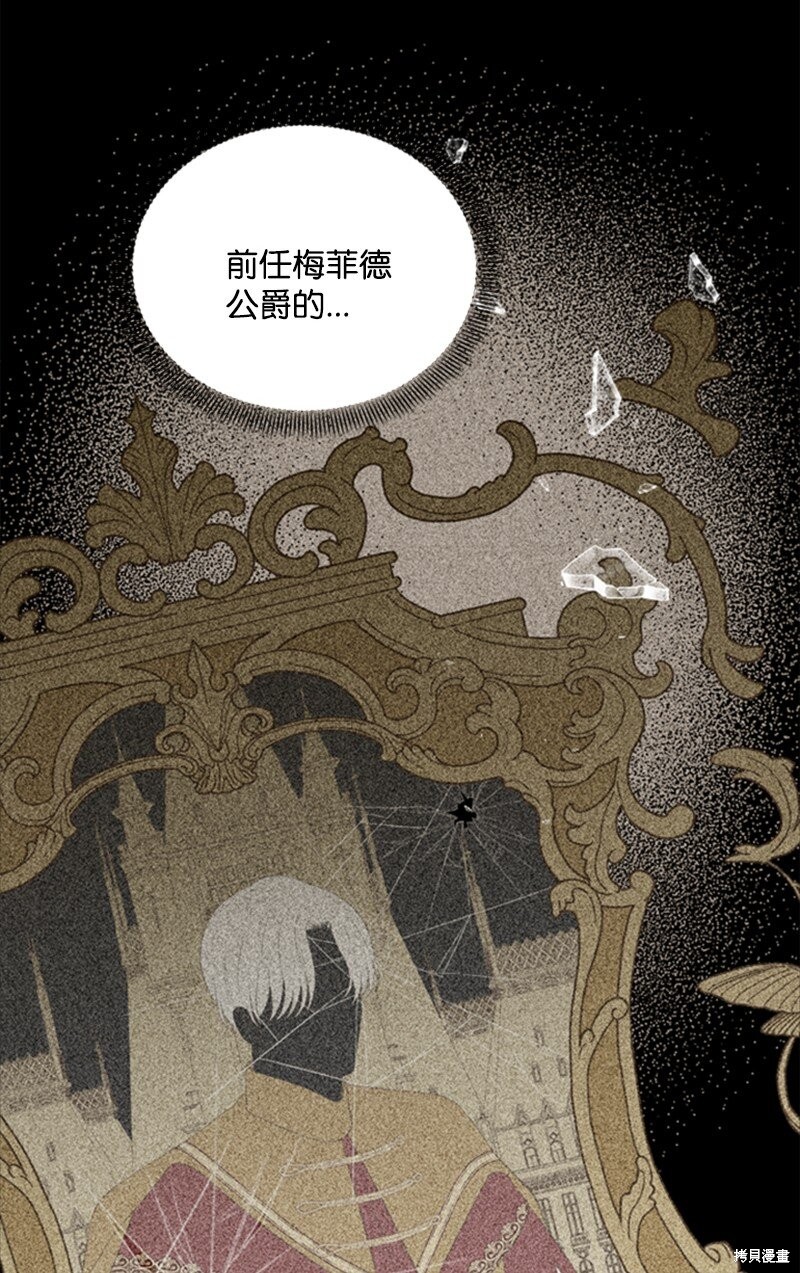 《打工吧！天才魔法师》漫画最新章节第8话免费下拉式在线观看章节第【44】张图片