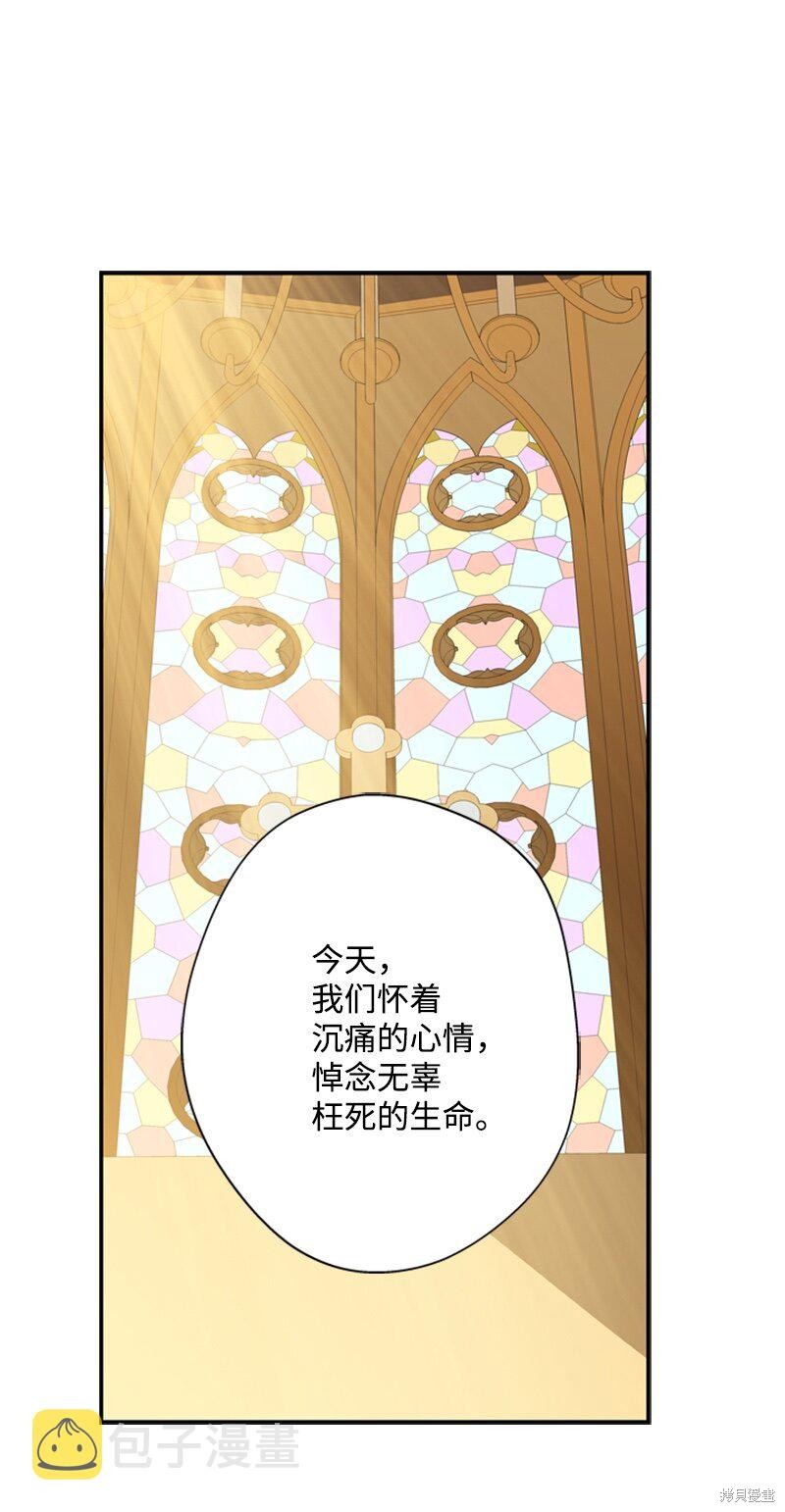 《打工吧！天才魔法师》漫画最新章节第24话免费下拉式在线观看章节第【19】张图片