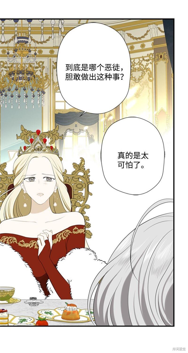 《打工吧！天才魔法师》漫画最新章节第6话免费下拉式在线观看章节第【9】张图片