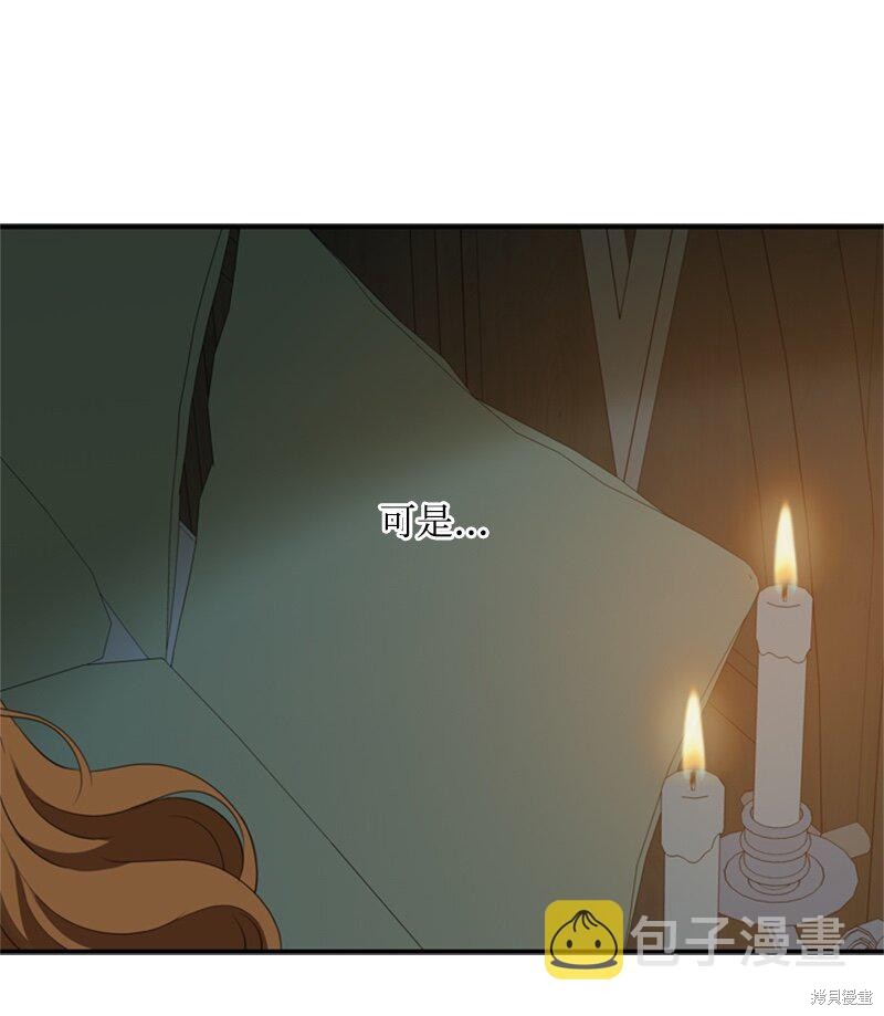 《打工吧！天才魔法师》漫画最新章节第24话免费下拉式在线观看章节第【59】张图片