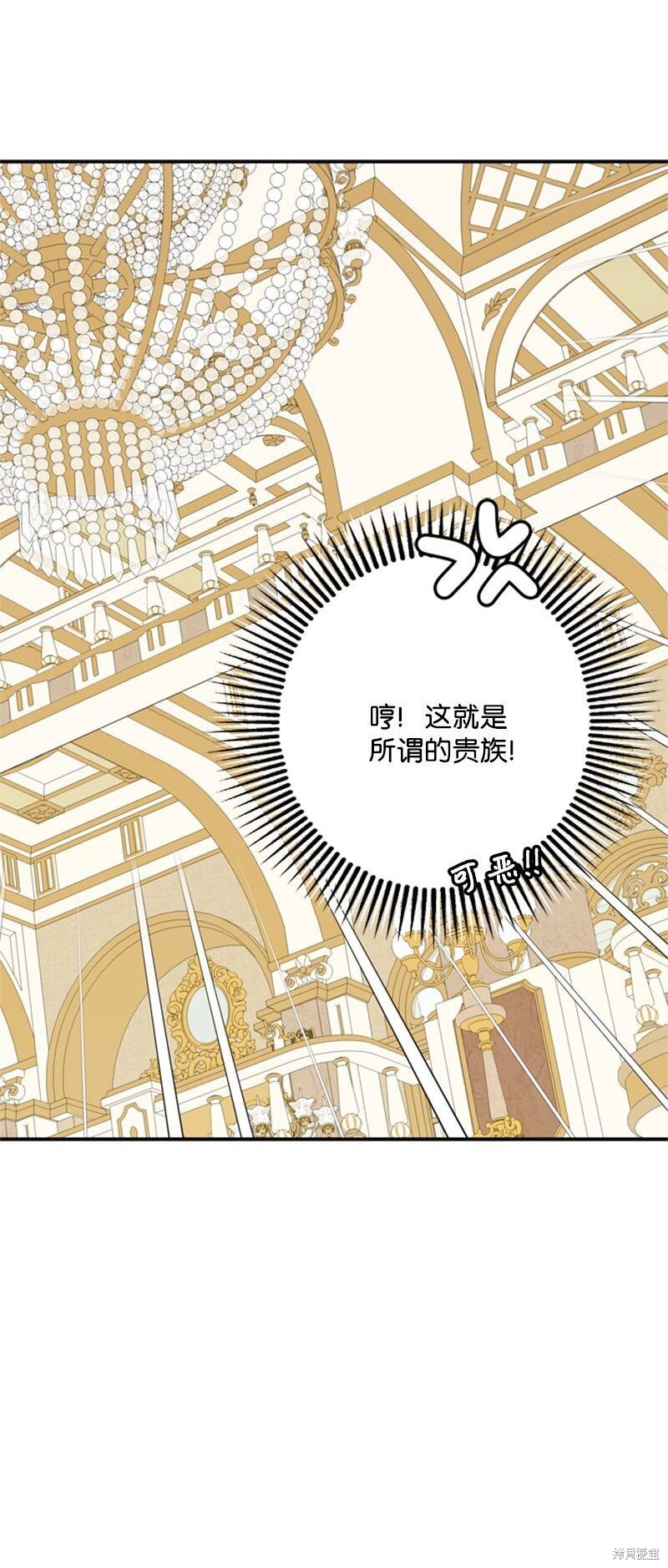 《打工吧！天才魔法师》漫画最新章节第12话免费下拉式在线观看章节第【18】张图片