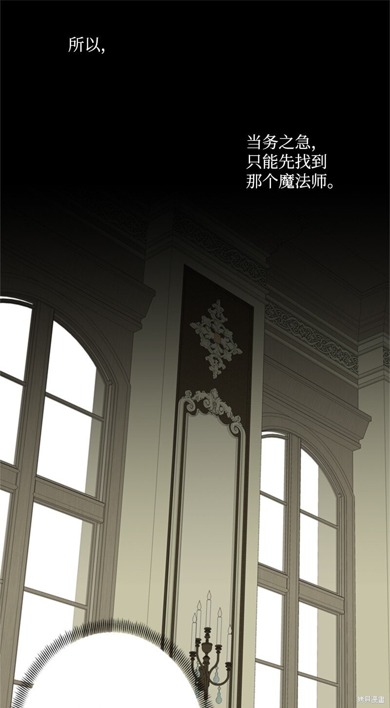 《打工吧！天才魔法师》漫画最新章节第11话免费下拉式在线观看章节第【7】张图片