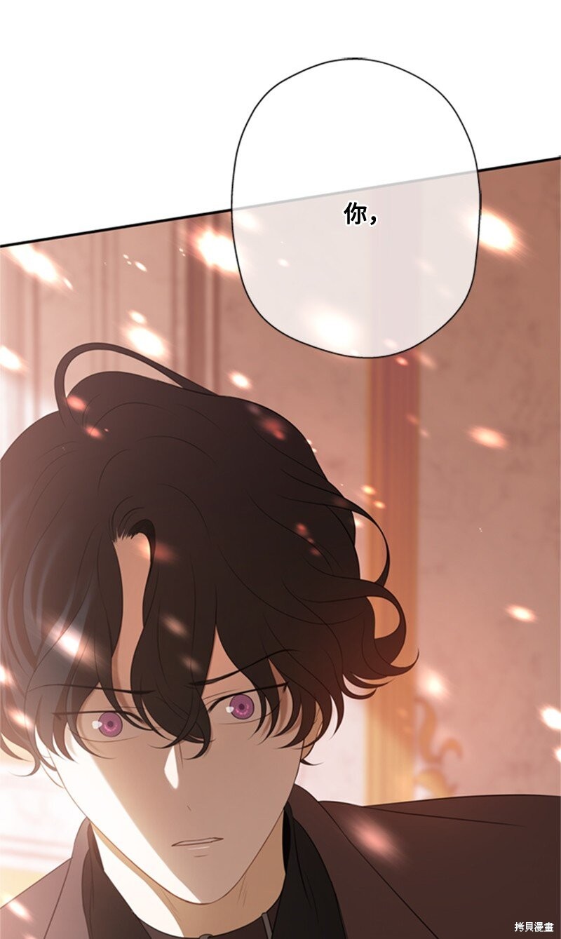 《打工吧！天才魔法师》漫画最新章节第6话免费下拉式在线观看章节第【76】张图片